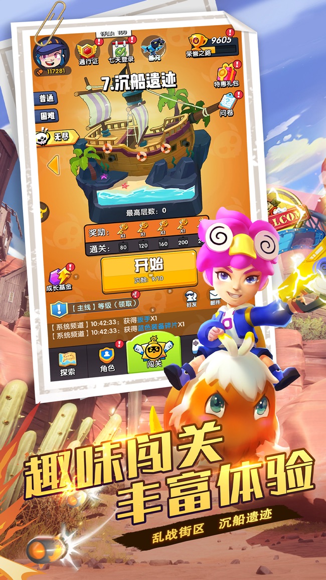 我射击特牛