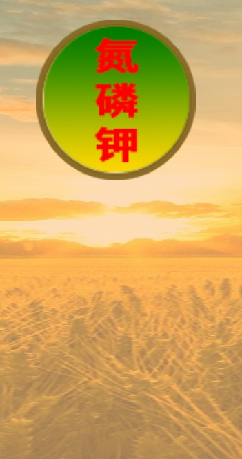 合成金坷垃
