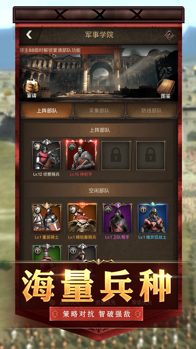 王者之战：明日帝国