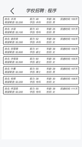 广告模拟器最新安卓版