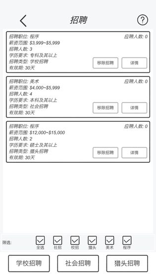 广告模拟器最新安卓版