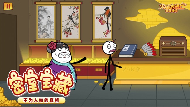 火柴人大逃亡第三季