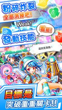 CrashFever繁中版
