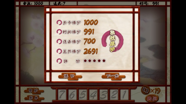 雀神消消乐