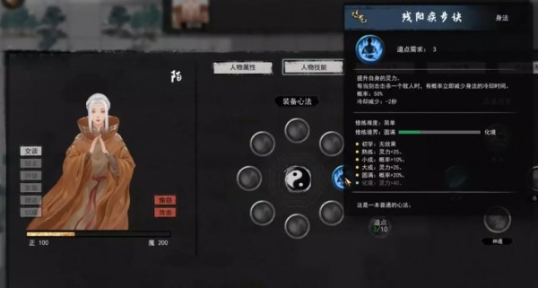 鬼谷八荒破解版