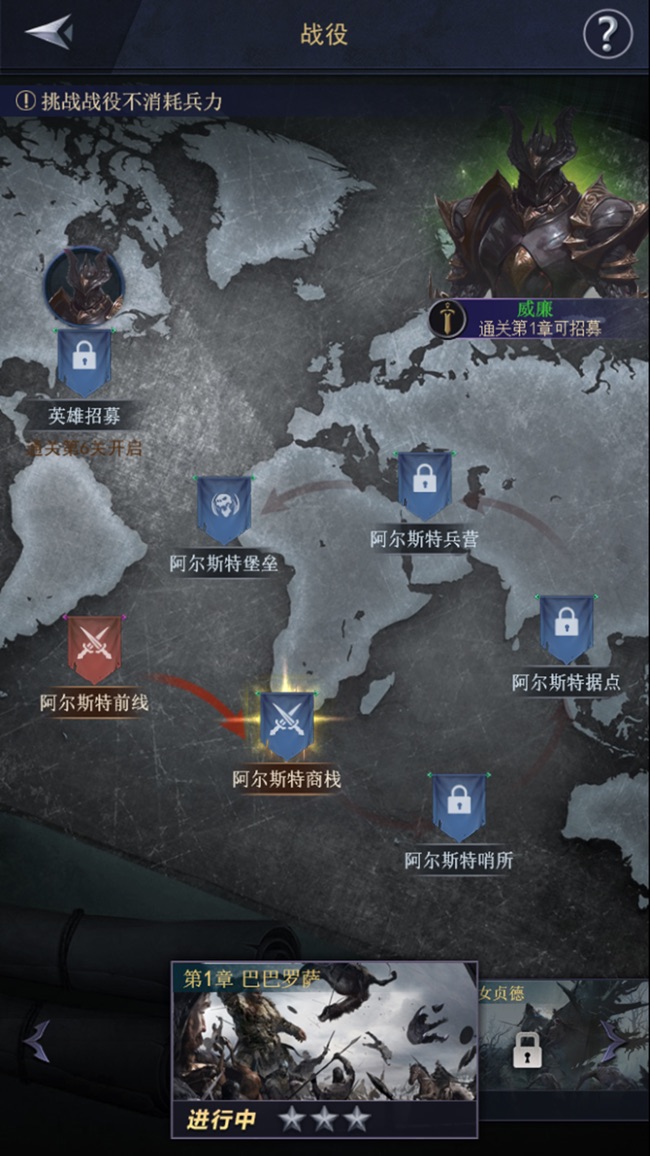 燃烧军团