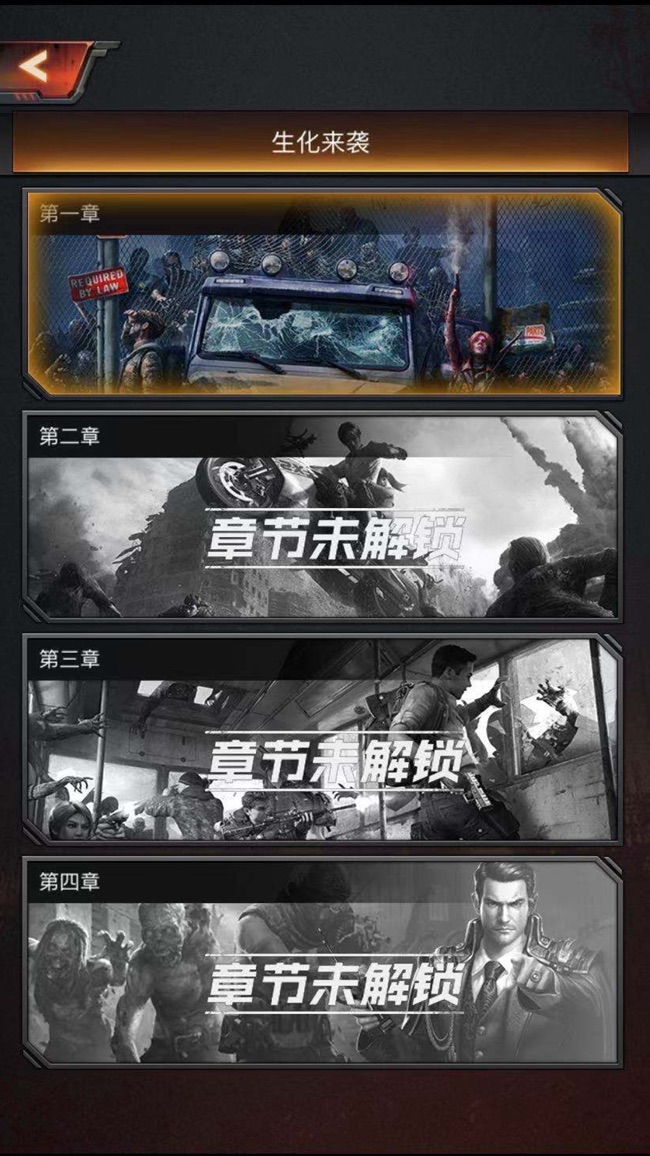末世前线