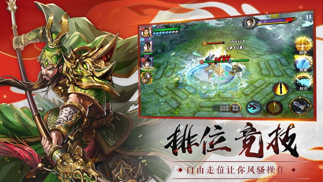 乱！战三国