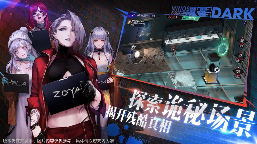 代号：Dark测试服