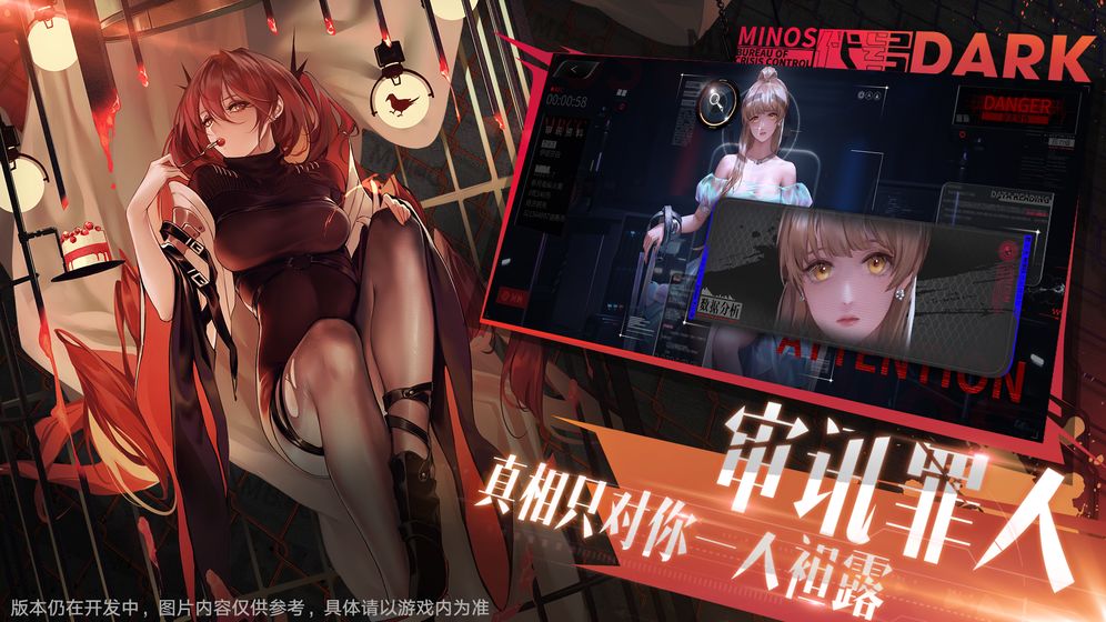 代号：Dark测试服