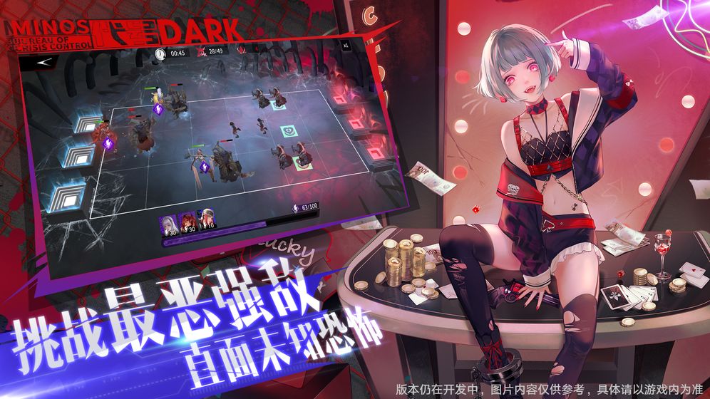 代号：Dark测试服