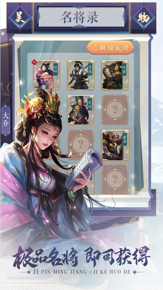 神魔三国录