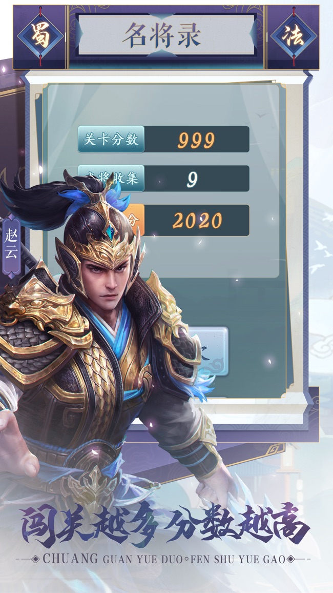 神魔三国录