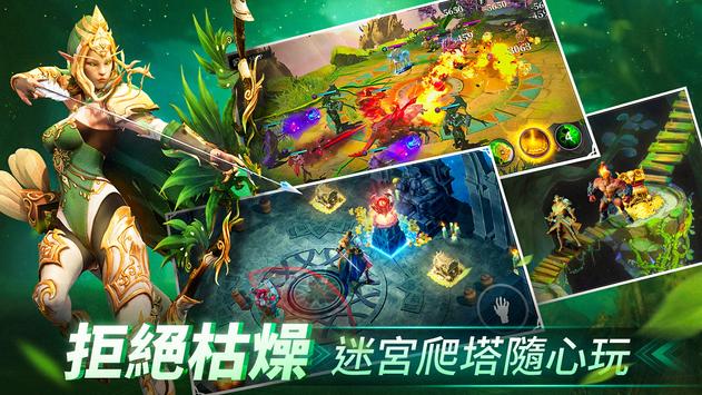 魔物契約：進化
