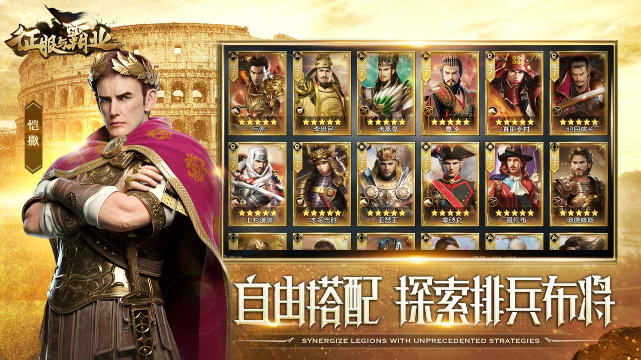 征服与霸业测试服