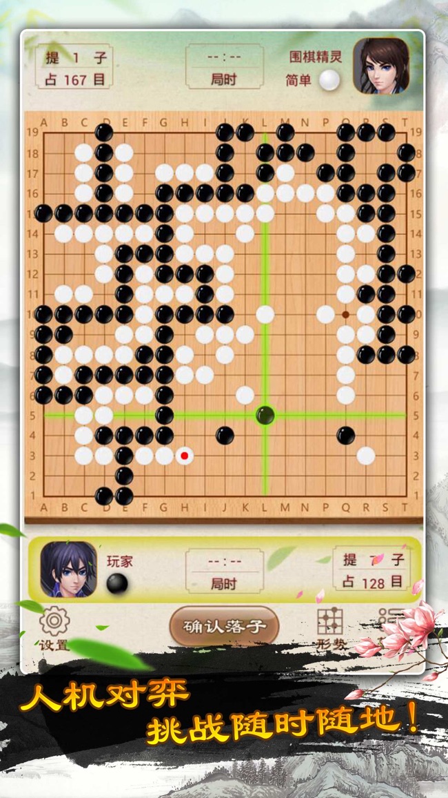 围棋