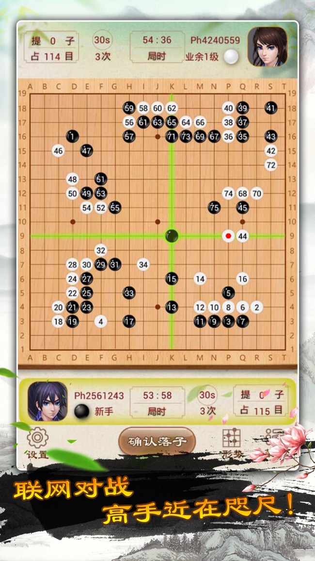 围棋