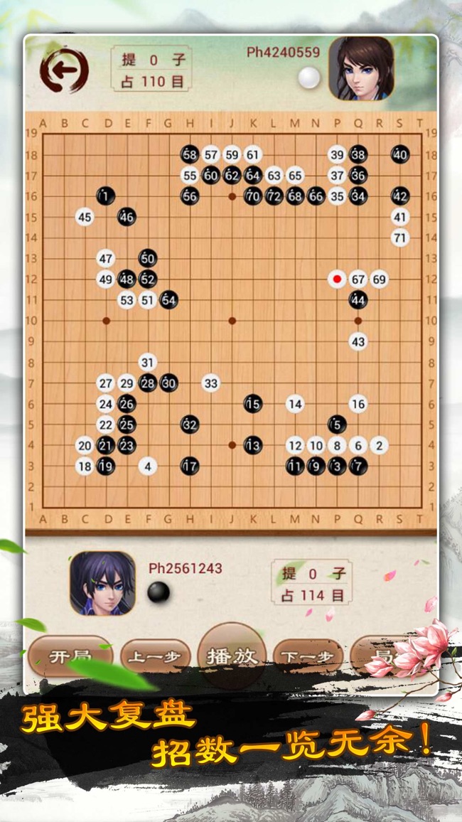 围棋