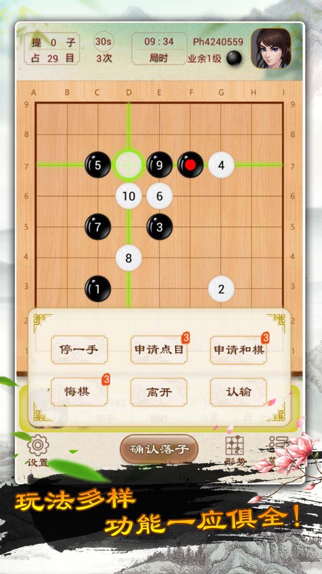 围棋