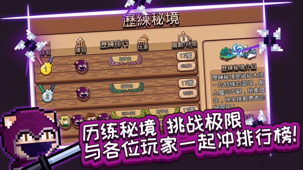 见习猎魔团