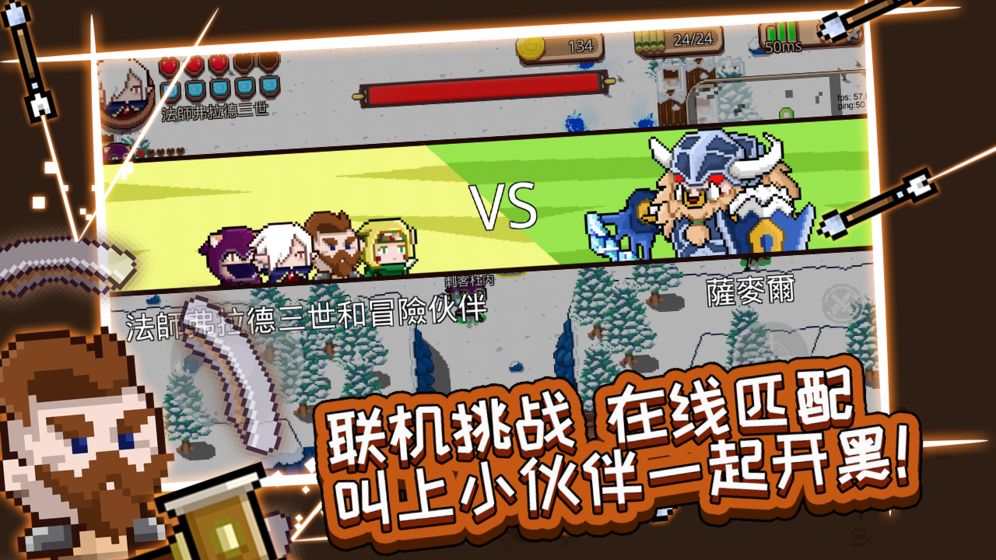 见习猎魔团