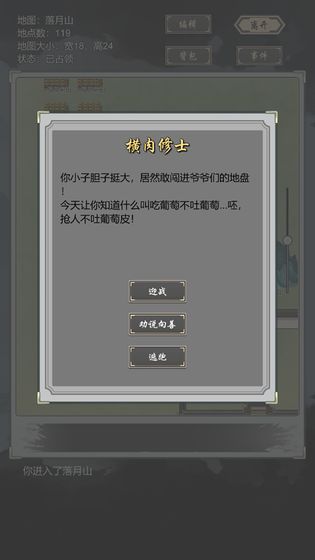 道友合成器