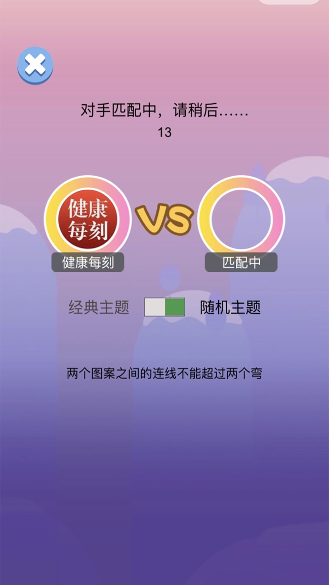 萌物连连看对战版
