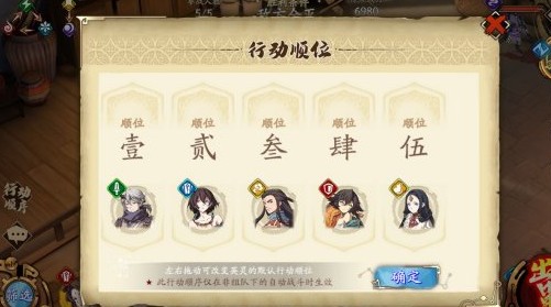 天地劫手游行动顺序如何更改