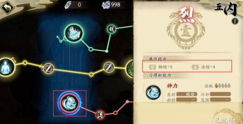天地劫幽城再临全角色五内加点攻略 全角色五内加点推荐[图]