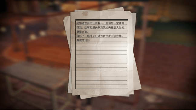 明日之后深爱丈夫的人在哪里？深爱丈夫的人位置坐标一览