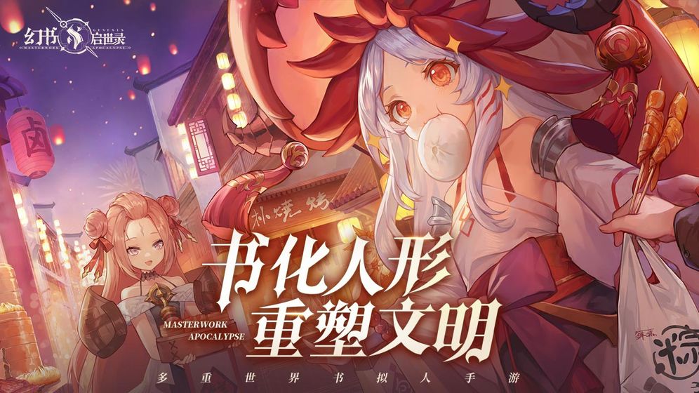 幻书启世录升格本11层怎么打？升格本11层阵容推荐[图]