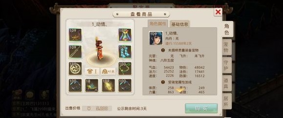 问道手游3.15探案妙手回春攻略 3月15日妙手回春探案任务通关流程一览