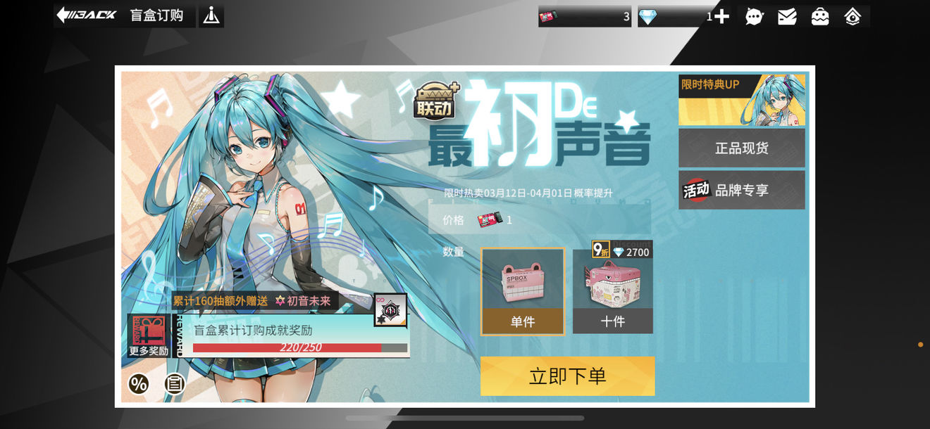 高能手办团初音未来阵容搭配推荐 初音未来强度分析