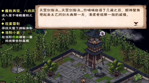 烟雨江湖雷公藤怎么获得？雷公藤位置大全