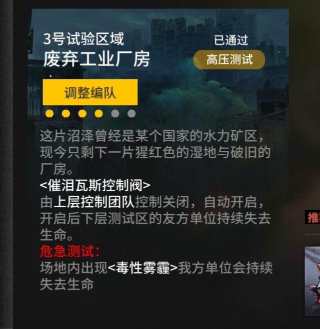 明日方舟多维合作图三上层怎么打？多维合作图三上层攻略