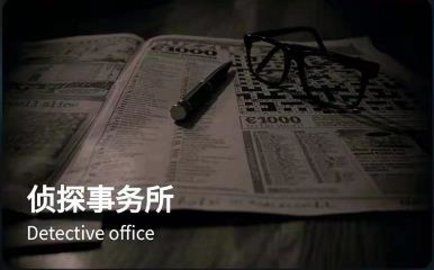犯罪大师海洋之泪答案是什么？海洋之泪委托案件答案大全