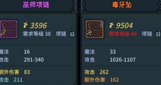 提灯与地下城毒牙坠在哪里刷？毒牙坠掉落地点一览