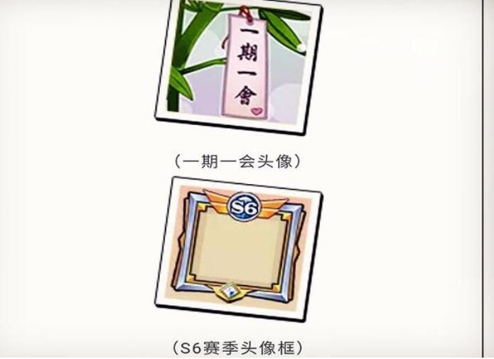 灌篮高手手游S6赛季通行证奖励一览 S6赛季通行证奖励介绍