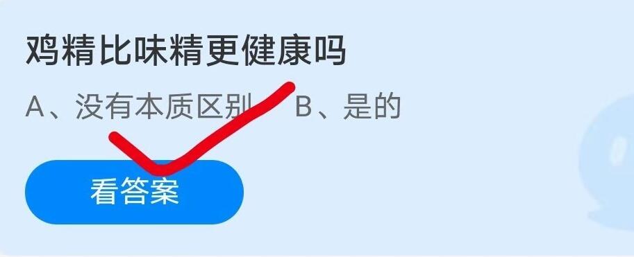 鸡精比味精更健康吗