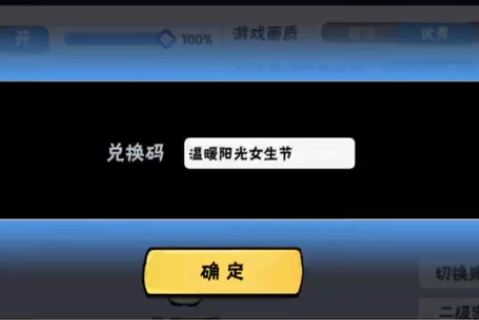 《忍者必须死3》2021年3月15日兑换码