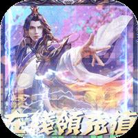 苍神大帝官网正式版