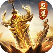 开天至尊战神传中文版