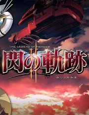 英雄传说：闪之轨迹2改破解版完整存档版