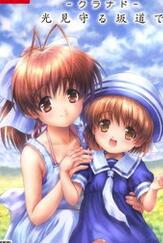 Clannad光芒守护的小镇中文版