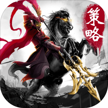 神将三国正式版