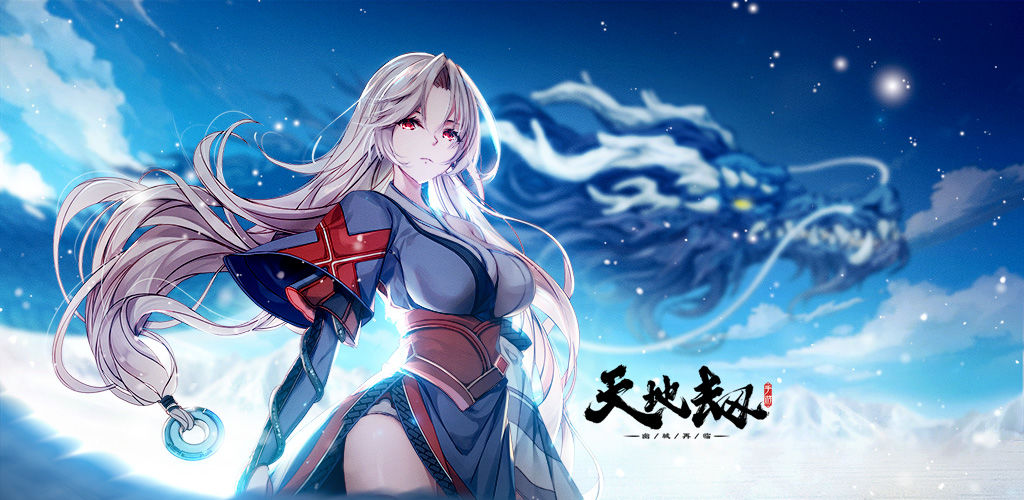 天地劫五内加错了怎么办
