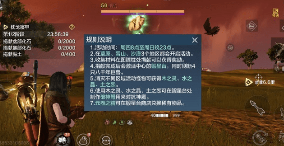 妄想山海枕戈寝甲位置在哪 枕戈寝甲上交材料给什么