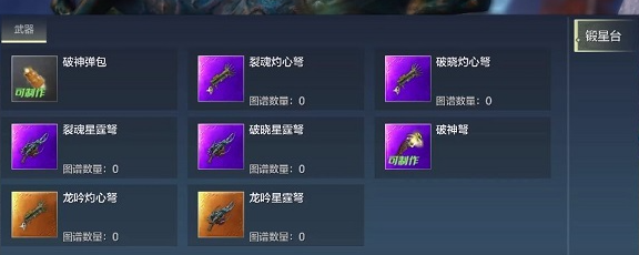 妄想山海枕戈寝甲位置在哪 枕戈寝甲上交材料给什么