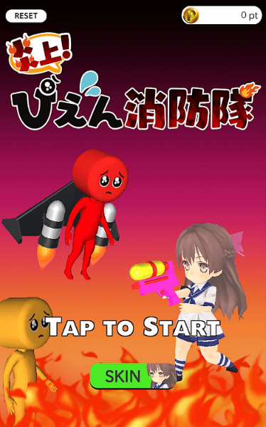 哭哭消防队