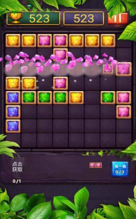 摆块块